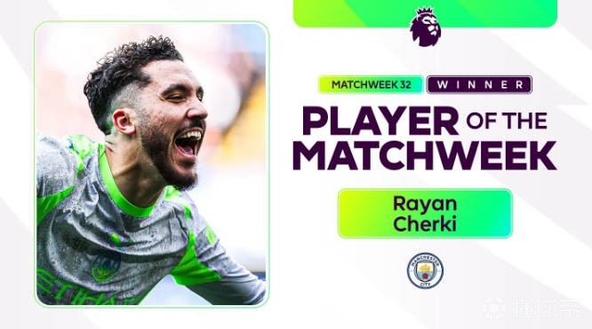 助攻梅开二度助曼城胜切尔西，谢尔基当选英超第32轮最佳球员