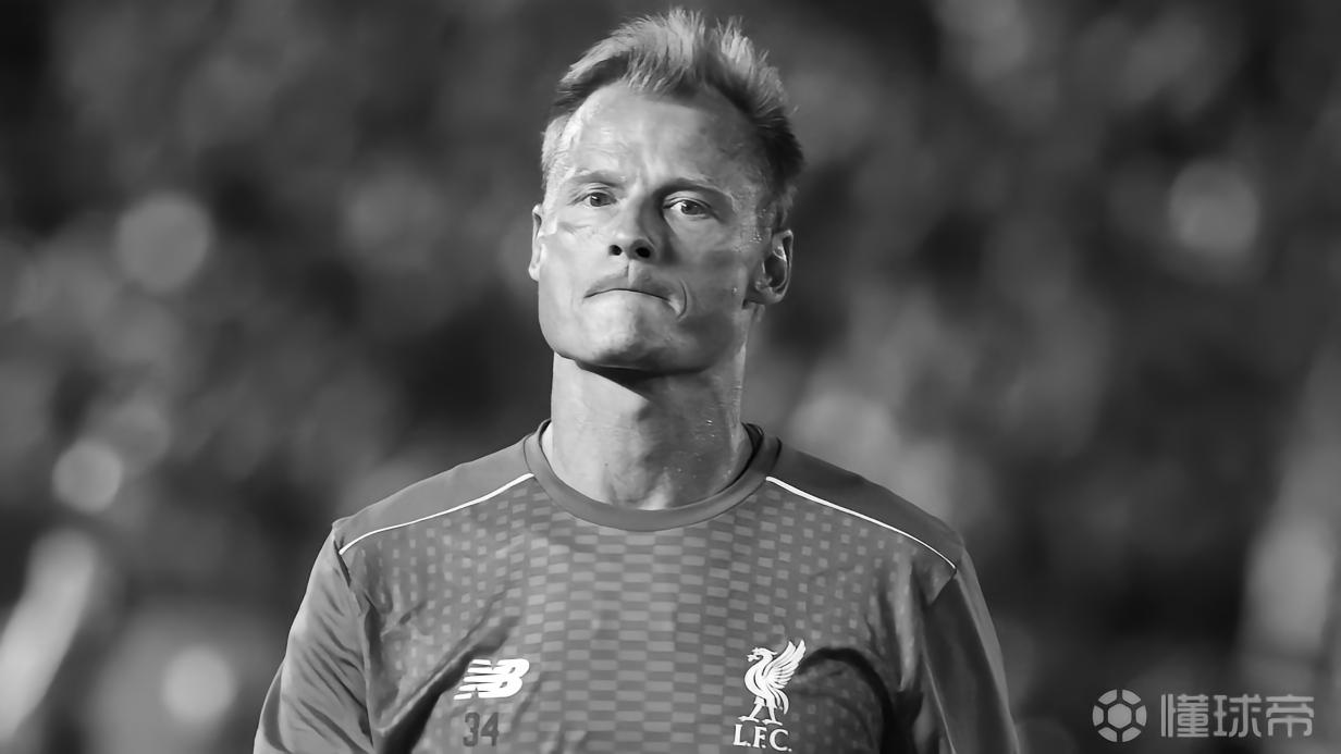 前门将曼宁格被火车撞击身亡，利物浦官方悼念：愿安息